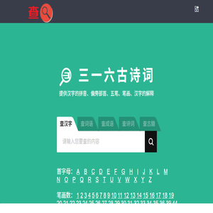 三一六古诗词