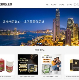 七洲客全球购官网