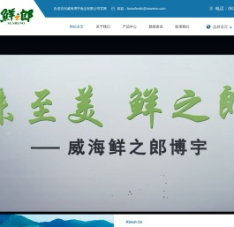 威海博宇食品有限公司