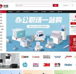 上海联夏贸易有限公司