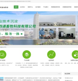 四通畜牧集团今牧原乐夫瑞华瑞欣兽药添加剂饲料