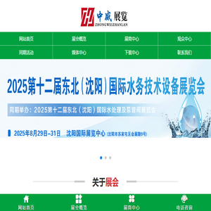 2025中国青海国际水利科技博览会