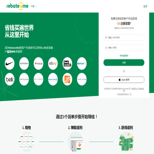 RebatesMe海淘返利网