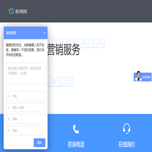 深圳市昱点智划科技有限公司