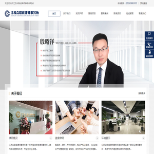 徐州知识产权律师