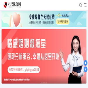 六尺法律咨询网