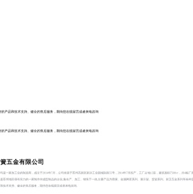 弹簧,金属网罩系列,苏州鑫润弹簧五金有限公司