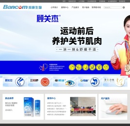 南京邦康生物技术有限公司