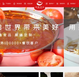 江苏美鑫食品科技有限公司