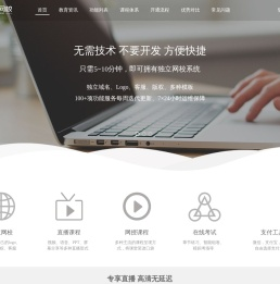 易学云智能网校