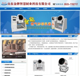 炒菜机,大型炒菜机器人,炒菜机器人,炒菜机厂家,燃气智能大锅灶