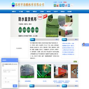深圳帆布厂家