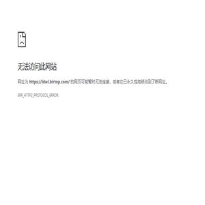 立德未来