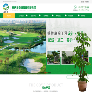 重庆植物租赁「绿香源园林」植物租摆