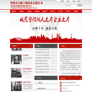 双锥回转真空干燥机