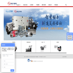 上海新动力汽车科技股份有限公司