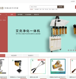 草本御香古法艾灸堂