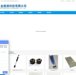 深圳市金森源科技有限公司