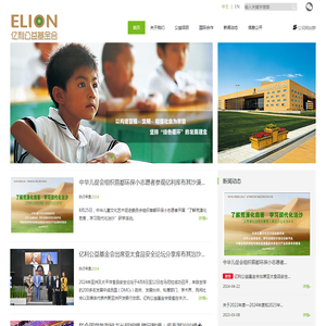 亿利公益基金会