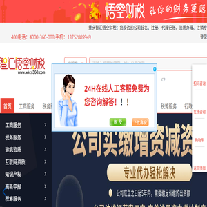 重庆悟空财税起名网为您提供专业的公司起名