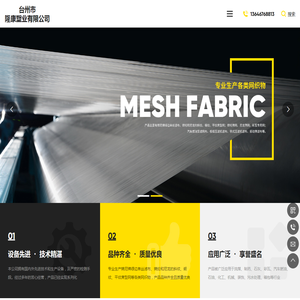 台州市隆康塑业有限公司