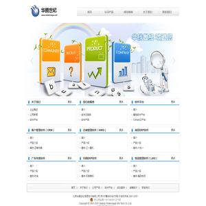 北京华腾世纪信息技术有限公司