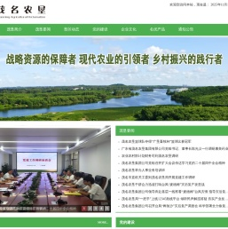 茂名农垦信息网