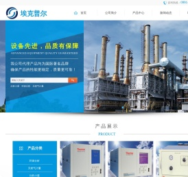 新疆埃克普尔控制设备有限公司