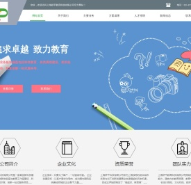 上海妍平教育科技有限公司