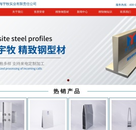 精致钢型材厂家直供