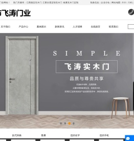 江西酒店实木门