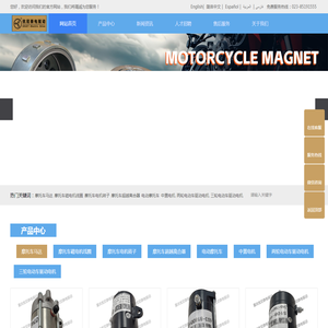 重庆优尼泰电驱动科技有限责任公司