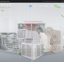 青州博思特温控设备有限公司