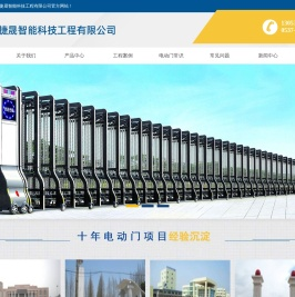 济宁电动门,电动伸缩门,电动门维修,电动门厂家