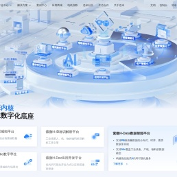 忽米科技专注于企业数字化转型