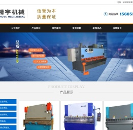 泰安精宇机械制造有限公司