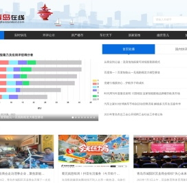 青岛信息港