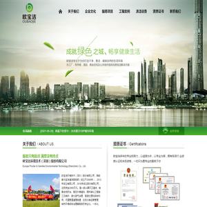 果博福布斯总公司客服电话