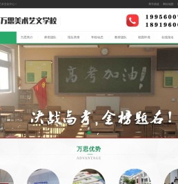 合肥万思美术艺文学校官网