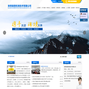 陕西瑞境检测技术有限公司