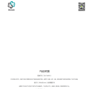 专业制造轻触开关,锅仔片,旋转编码开关