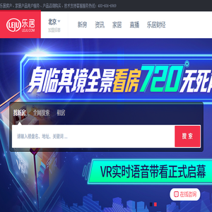 【北京房产网】北京房产信息网,找新房,二手房,租房上乐居