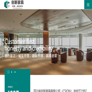 创新家具