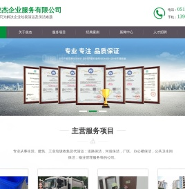 苏州市俊杰企业服务有限公司