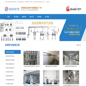 实验室气路系统