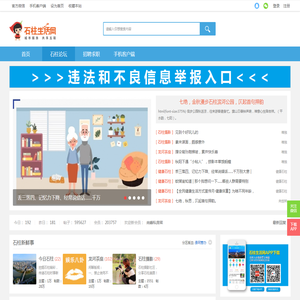 石柱论坛