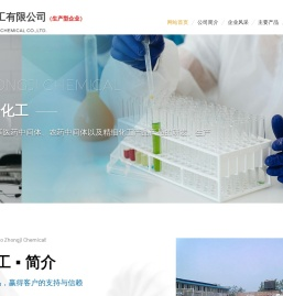 常州中集化工有限公司