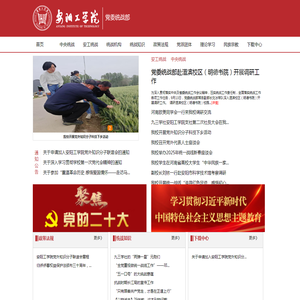 安阳工学院统战部