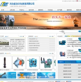 齿轮泵,螺杆泵,三螺杆泵