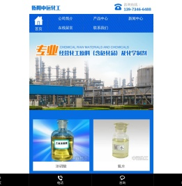 衡阳市中远化工有限公司